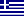 greece.gif (891 bytes)